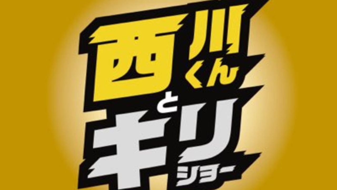 1 2 3 西川くんとキリショー テレビアニメ ポケットモンスター オープニングテーマ 今話題のあの歌 あの曲
